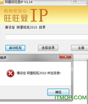 阿里旺旺显IP 阿里旺旺显IP