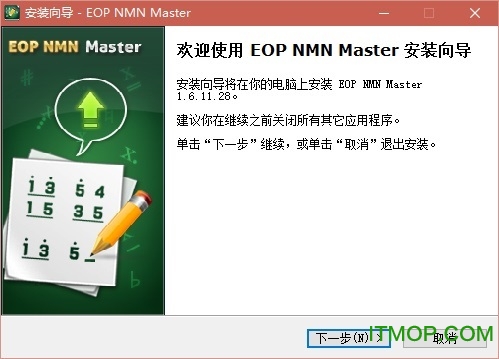 EOP简谱大师 EOP简谱大师