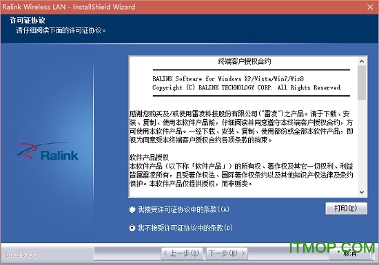 EDUP EP-N8550无线网卡驱动 EPN8550驱动