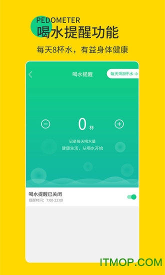 暖暖计步器app