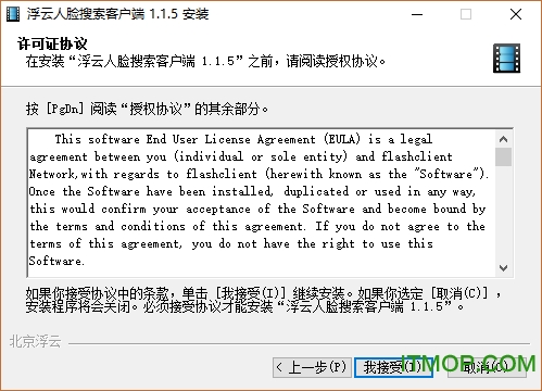 浮云人脸搜素软件下载