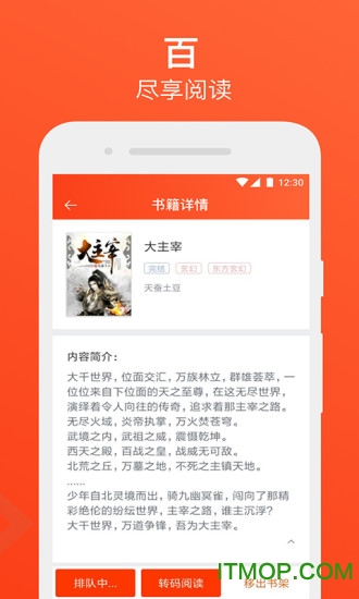 书海免费追书小说下载