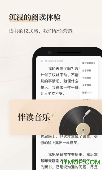 掌阅精选墨水屏版app下载