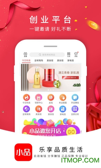 央广小品 央广小品