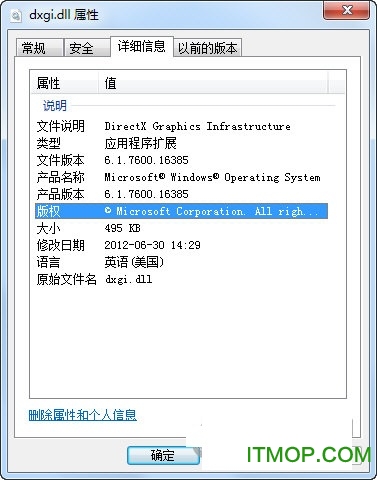 dxgi.dll官方下载