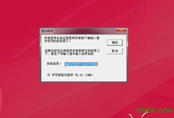 友基绘影g3数位板驱动 友基绘影g3数位板驱动