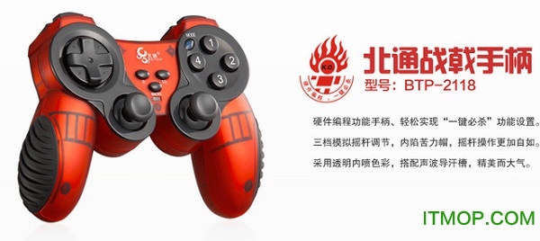 北通战戟2驱动适用BTP-2165型号 北通战戟2驱动适用BTP-2165型号