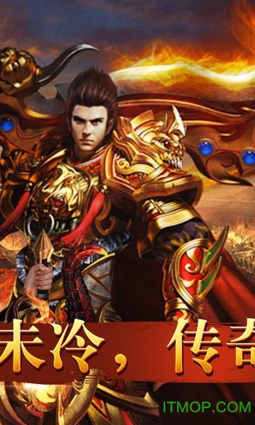 散人传奇红包版下载