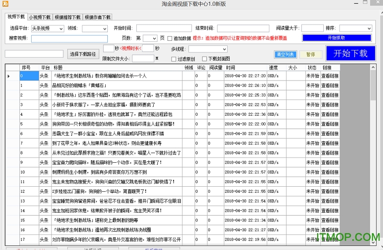 淘金阁自媒体采集平台