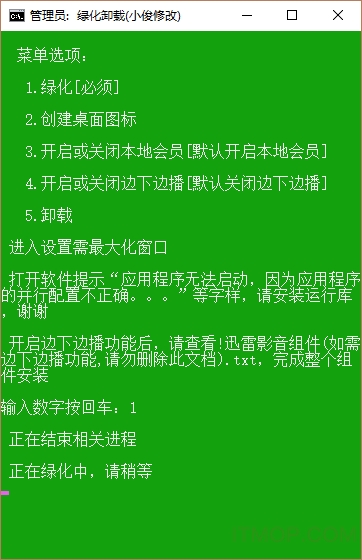迅雷X破解版下载