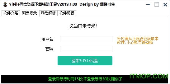 YiFile网盘下载辅助工具
