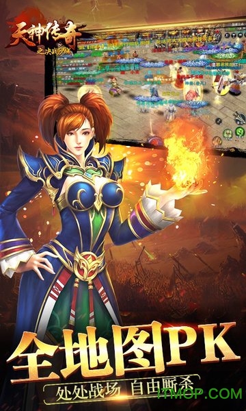 天神传奇之决战沙城手游