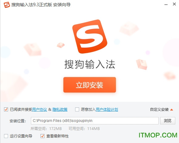 搜狗输入法电脑版 搜狗拼音输入法