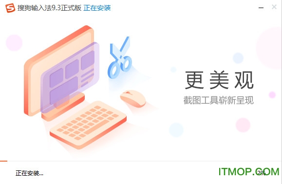 搜狗输入法电脑版 搜狗拼音输入法