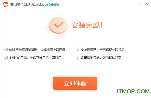 搜狗输入法电脑版 搜狗输入法官方下载