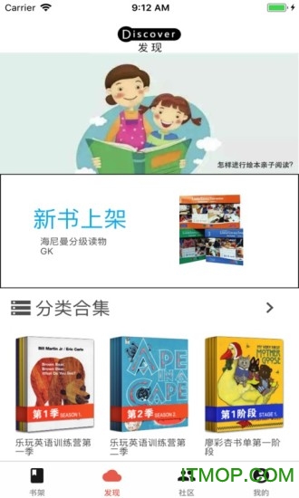 趣听英语绘本下载