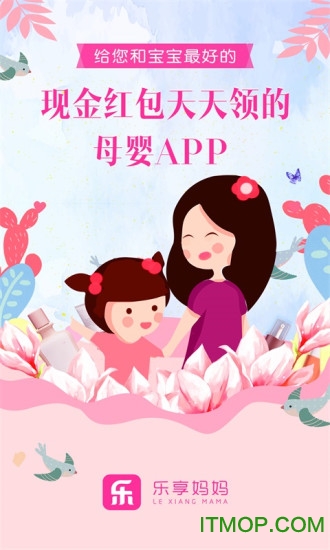 乐享妈妈app