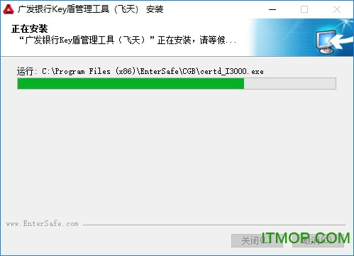 广发银行飞天Key盾管理工具