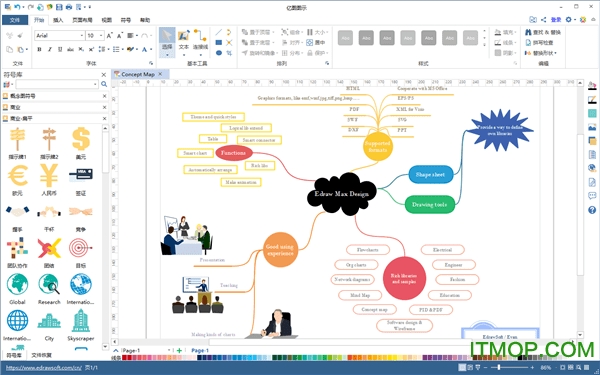 亿图图示专家破解版