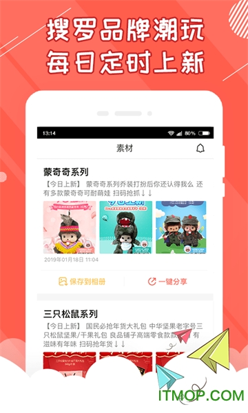 好夹联盟app下载