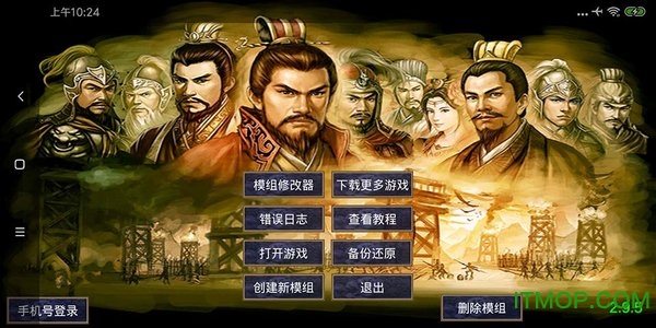 通用高级模组制作工具解锁版