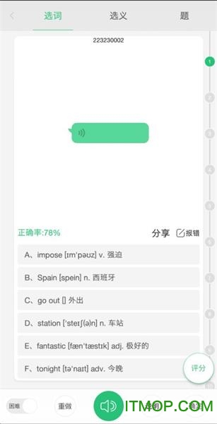 颜川英语四级下载