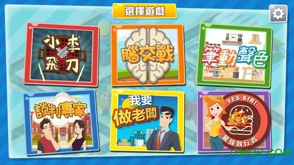 生涯规划游戏下载