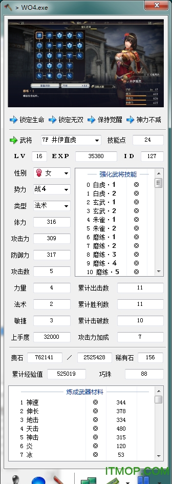 无双大蛇3steam修改器