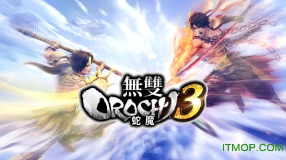 无双大蛇3武将解锁存档