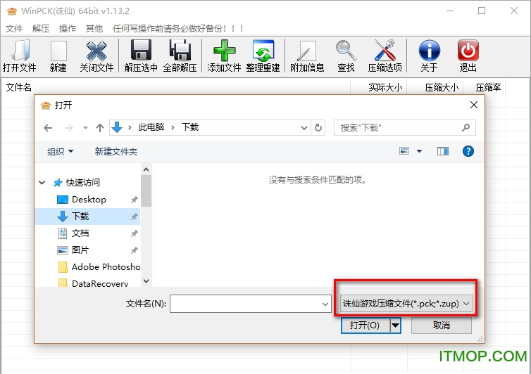 Win Pck打包工具下载