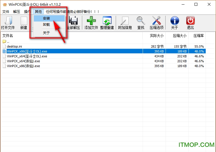 Win Pck打包工具下载