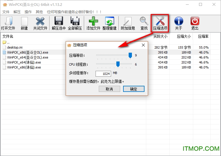 Win Pck打包工具下载