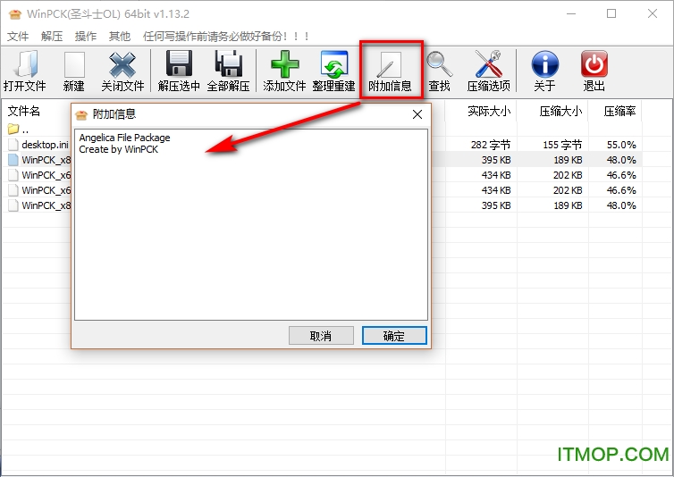 Win Pck打包工具下载