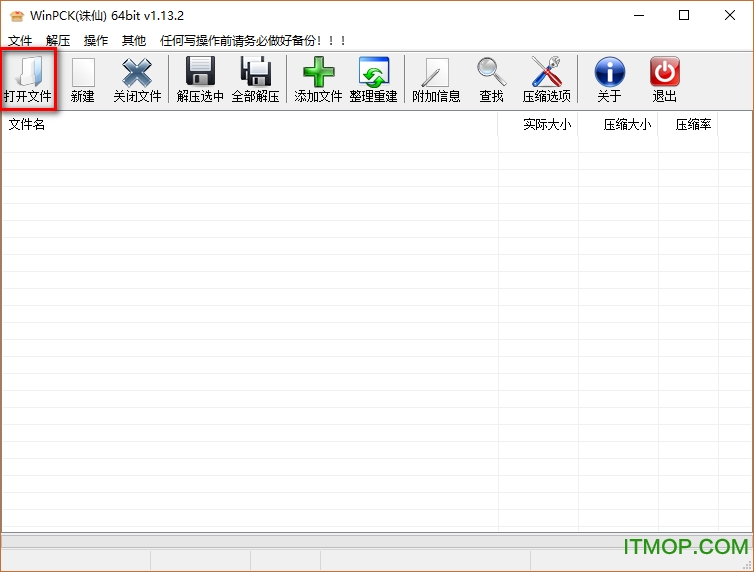 Win Pck打包工具下载