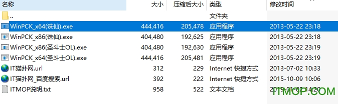 Win Pck打包工具下载