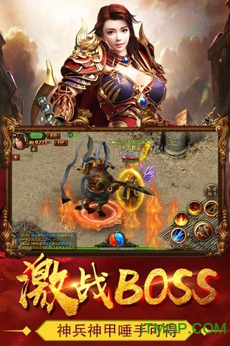 热血战纪完整端