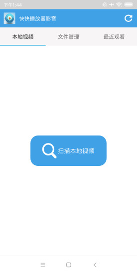 快快播放器影音 快快播放器影音app