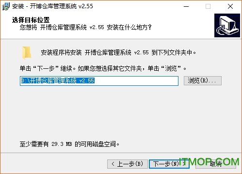 开博仓库管理系统下载