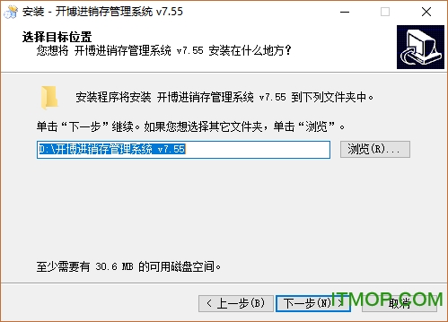 开博进销存管理系统下载
