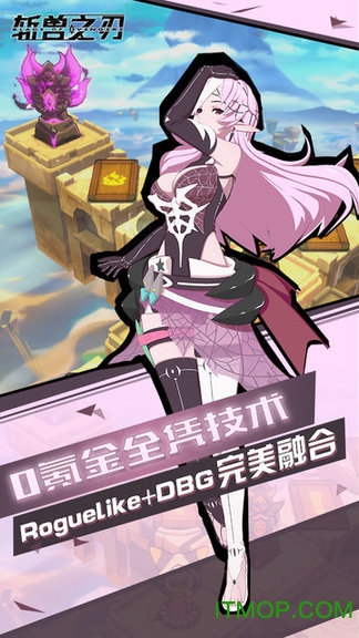 斩兽之刃游戏最新版