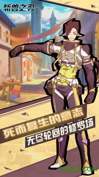 斩兽之刃九游版