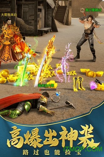 一刀传世异界战场版