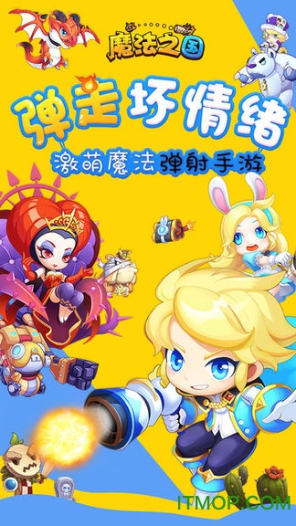 魔法之国下载
