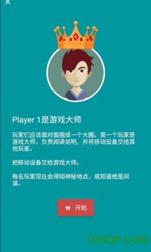 SpyFall解锁专业版