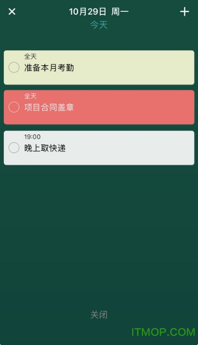 来记事app下载