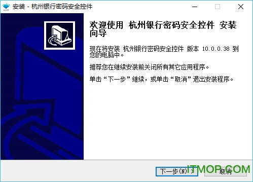 杭州银行密码控件