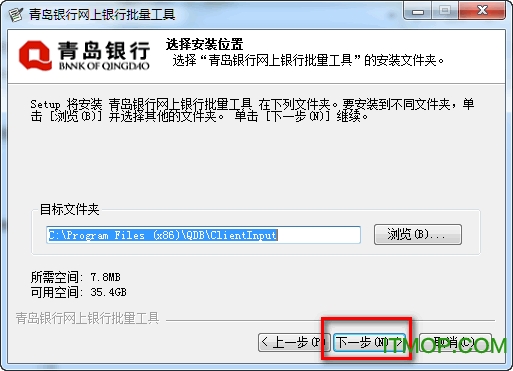 BQD网上银行批量工具