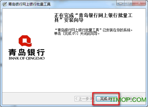 BQD网上银行批量工具