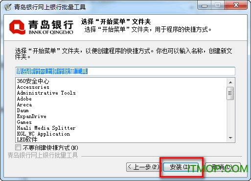BQD网上银行批量工具