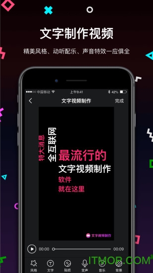 文字视频制作app